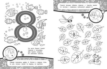 Фотография книги "Волох, Василюк: Годовой курс занятий с детьми 3-4 лет"