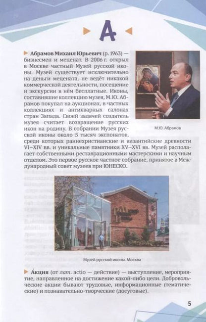 Фотография книги "Волонтерство: шаг за шагом. Справочник волонтера. Учебное пособие"