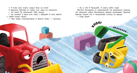 Фотография книги "Волошина-Орлова: Гусеницы и колеса"