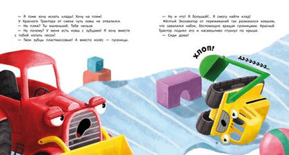 Фотография книги "Волошина-Орлова: Гусеницы и колеса"