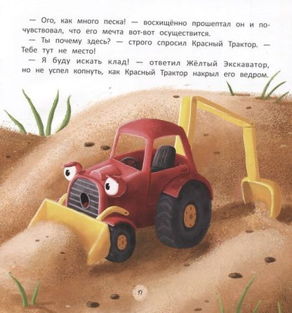 Фотография книги "Волошина-Орлова: Гусеницы и колеса"