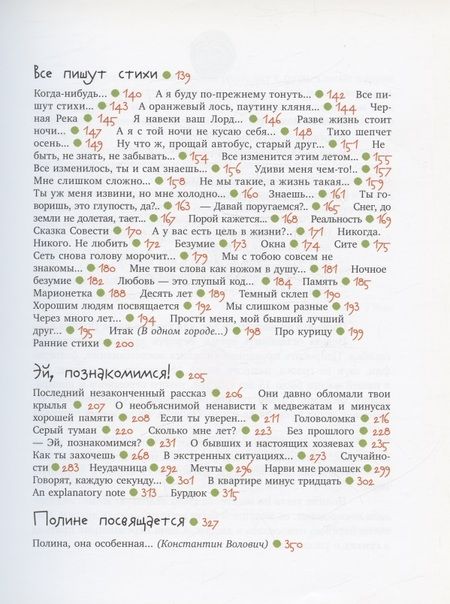 Фотография книги "Волович: Я пишу тебе письма…"