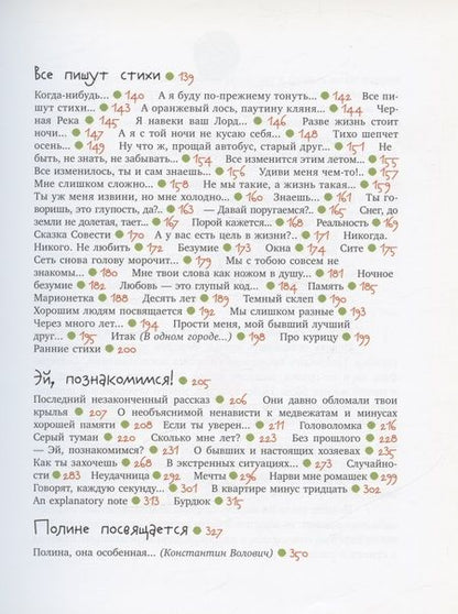 Фотография книги "Волович: Я пишу тебе письма…"