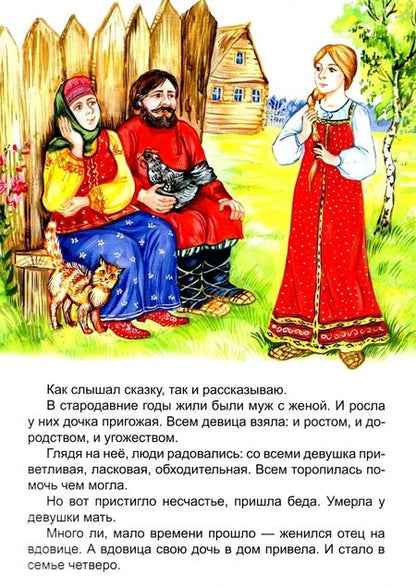 Фотография книги "Волшебная дудочка"