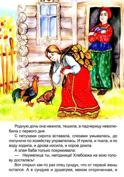 Фотография книги "Волшебная дудочка"