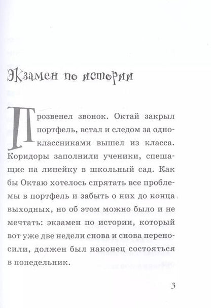 Фотография книги "Волшебная книга"