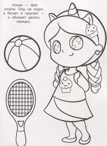 Фотография книги "Волшебная раскраска "Unicorn Dolls""