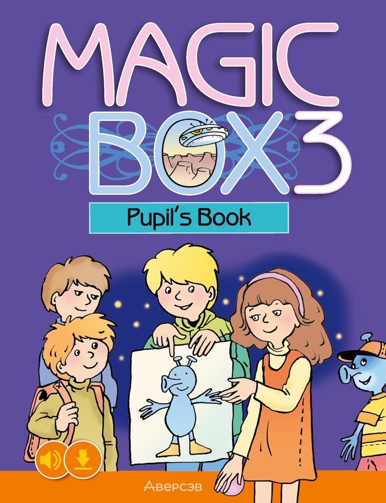 Обложка книги "Калишевич, Лапицкая, Седунова: Magic Box 3. Pupils Book / Волшебная шкатулка. Английский язык. 3 класс. Учебник"