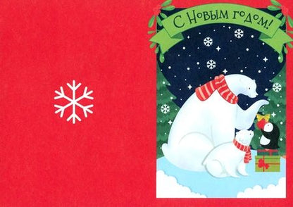 Фотография книги "Волшебные новогодние открытки своими руками"