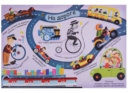 Фотография книги "Волшебные окошки. Техника"
