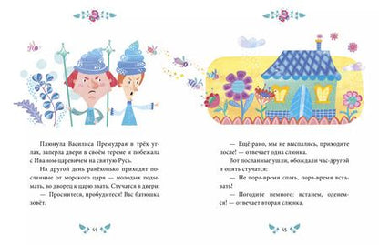 Фотография книги "Волшебные сказки"