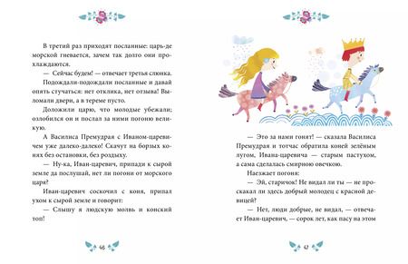 Фотография книги "Волшебные сказки"