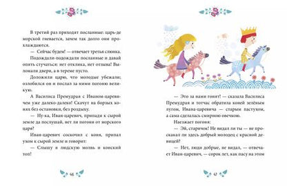 Фотография книги "Волшебные сказки"