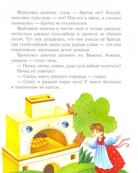 Фотография книги "Волшебные сказки"