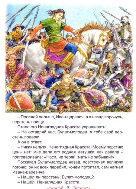 Фотография книги "Волшебные сказки"