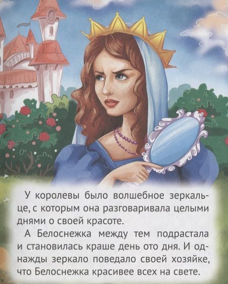Фотография книги "Волшебные сказки"