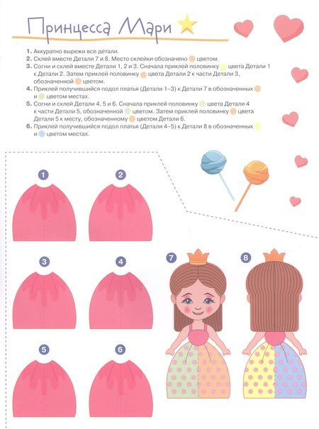 Фотография книги "Волшебные Единороги. Книжка-вырезалка"