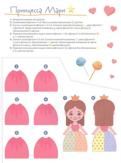 Фотография книги "Волшебные Единороги. Книжка-вырезалка"