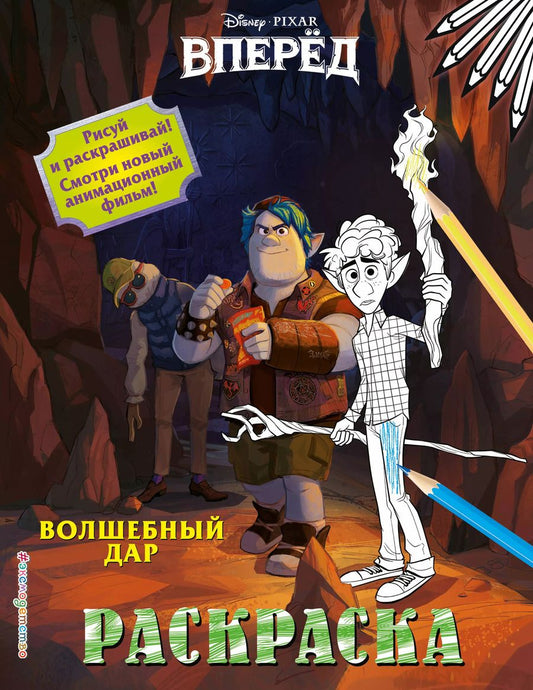 Обложка книги "Волшебный дар"