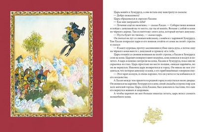 Фотография книги "Волшебный котёл. Сказки народов мира"