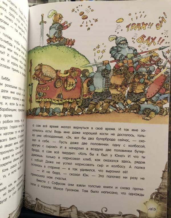 Фотография книги "Волшебный мелок"