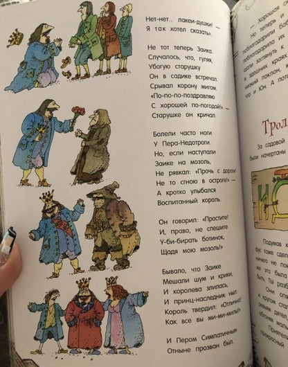 Фотография книги "Волшебный мелок"