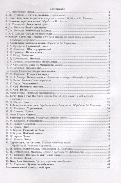 Фотография книги "Волшебный мир фортепиано. Тетр. 3"