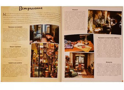 Фотография книги "Волшебный мир Роулинг. Часть 3. Удивительные артефакты"