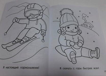 Фотография книги "Волшебный Новый год"