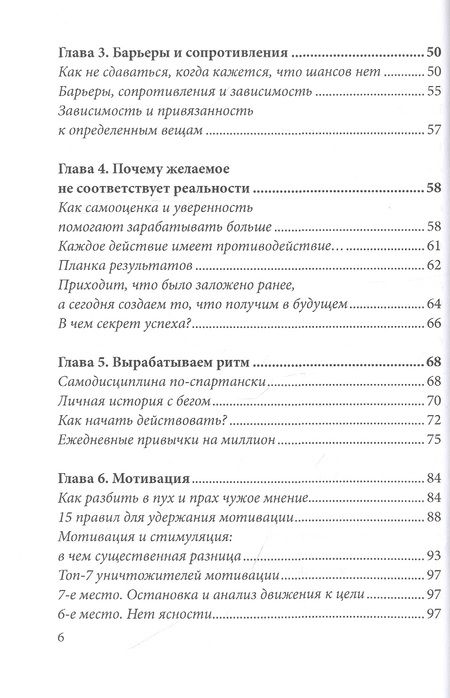 Фотография книги "Волшебный пендель! Руководство к тому, как начать действовать сейчас легко и без сопротивления!"