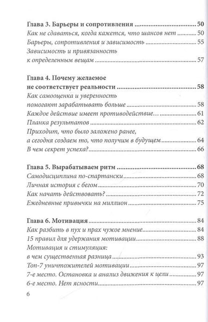 Фотография книги "Волшебный пендель! Руководство к тому, как начать действовать сейчас легко и без сопротивления!"