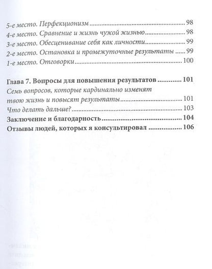 Фотография книги "Волшебный пендель! Руководство к тому, как начать действовать сейчас легко и без сопротивления!"