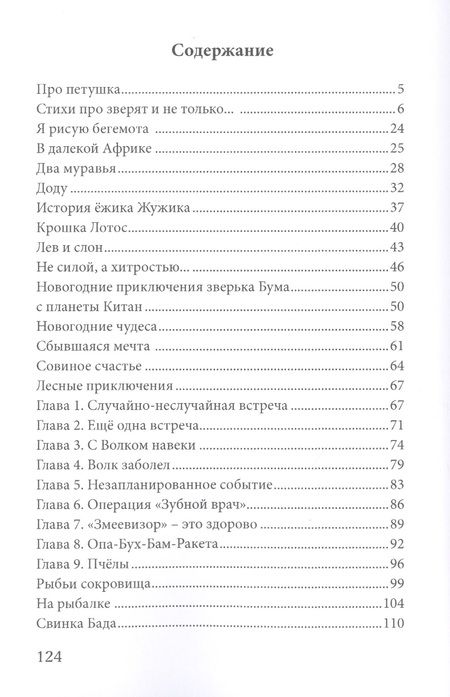 Фотография книги "Волшебный теремок"