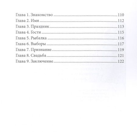 Фотография книги "Волшебный теремок"