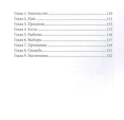 Фотография книги "Волшебный теремок"