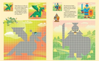 Фотография книги "Волшебное царство. Чудо-мозаика. Наклейки. 6-7 лет"