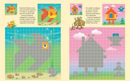 Фотография книги "Волшебное царство. Чудо-мозаика. Наклейки. 6-7 лет"