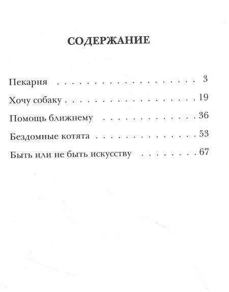 Фотография книги "Волшебство свободы выбора"
