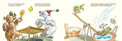 Фотография книги "Вольт Суслов: Квик и Квак - спортсмены"