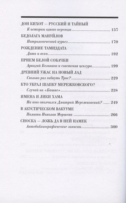 Фотография книги "Волтерская букашка и другие книжные истории"