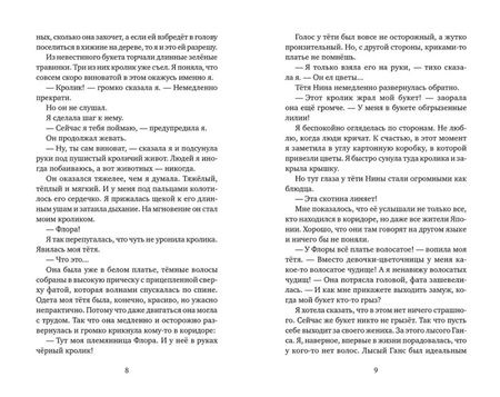 Фотография книги "Вольтц: Эви, Ник и я"