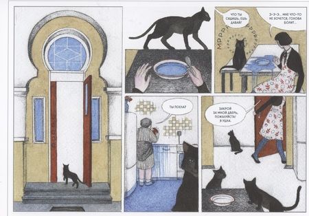 Фотография книги "Волжина: Глубина"