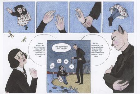 Фотография книги "Волжина: Глубина"