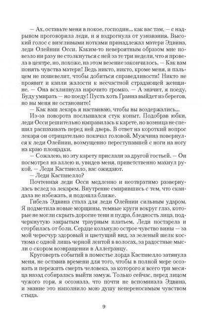 Фотография книги "Волжская, Яблонцева: Тайны Иллирии. Брак с правом на счастье"