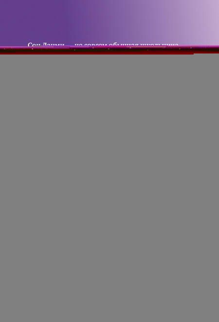 Фотография книги "Вон Сон: Девочка с лисьим хвостом. Том 3"