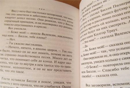 Фотография книги "Воннегут: Бойня №5"