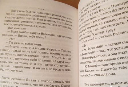 Фотография книги "Воннегут: Бойня №5"