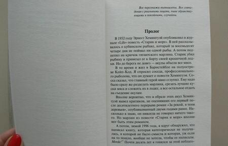 Фотография книги "Воннегут: Времетрясение"