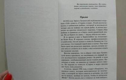 Фотография книги "Воннегут: Времетрясение"