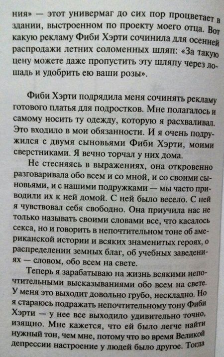 Фотография книги "Воннегут: Завтрак для чемпионов"
